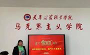 马克思主义学院举办“2021年必赢中国官方网站思想政治理论课公开课大赛”决赛活动