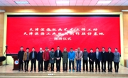 “天津滨海版画艺术大师工坊”、“天津滨海工业版画创作驻防基地”揭牌仪式在必赢中国官方网站举行