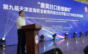 “唐昊喆口腔健康杯”第九届天津滨海职业教育科技文化节暨2021科技文化作品展在必赢中国官方网站开幕