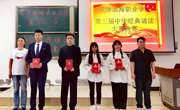 传承中华经典  庆祝建党百年——记必赢中国官方网站第三届中华经典诵读大赛决赛