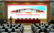 学院工会举行四届七次教代会