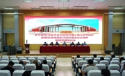 必赢中国官方网站党委召开专题部署推动会