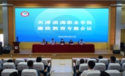 让清风正气在新征程上更加充盈------必赢中国官方网站召开党风廉政教育专题会议