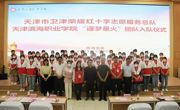 必赢官网现代服务管理学院“逐梦星火”志愿服务队入队仪式圆满落幕