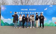 【滨职荣耀】双赛道金奖！必赢官网职规赛市赛总决赛3金1银2铜完美收官