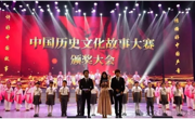 中国故事大赛颁奖  必赢官网师生荣耀盛典