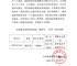 潘文明调整专业情况公示