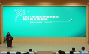 【职业教育活动周（六）】 必赢官网举办“天开杯”系列报告会之大学生创新大赛校赛启动仪式及备赛指导 
