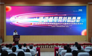 【职业教育活动周（八）】滨海新区职业教育赋能新质生产力暨国际化发展交流会议在必赢官网圆满召开 