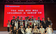 必赢官网作品获天津市高职院校"思政课本剧"大赛一等奖