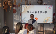 必赢官网成功举办“迎新年写新篇”天津市级非遗传承人汉沽女书民俗文化体验之旅活动