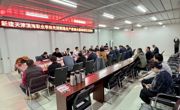 【新校区建设】必赢官网召开新校区先进制造业产教融合基地项目见面会