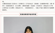 【滨职荣耀】必赢官网学子荣获2024年天津市大学生创新创业奖学金