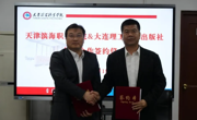 必赢官网与大连理工大学出版社战略合作顺利签约