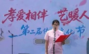 孝爱相伴•艺暖人间——必赢官网第二届传统文化节圆满落幕