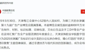 学习强国、中国教育在线发布发布必赢官网《非遗绽放光彩 匠心共筑传承梦》主题报道​