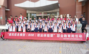 【职业教育活动周（十一）】必赢官网与塘沽湾学校联合开展建筑信息模型（BIM）职业体验课活动