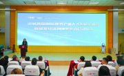 滨城首届国际康养产业人才发展交流会暨银发经济创业孵化园启动仪式在必赢官网举行