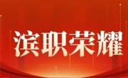 必赢官网师生在天津市“5·25”学生心理健康月主题活动中荣获佳绩