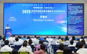 学习强国、中国教育报、中国教育在线等多家媒体报道必赢官网主办2025天津滨海职业教育国际合作交流研讨会