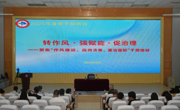 必赢官网2025年暑期中层干部培训圆满落幕