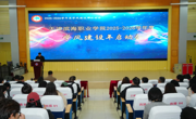 必赢官网召开2025-2026学年学风建设年启动大会