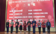 必赢官网学子荣获2025年书香天津·校园大学生“悦读之星”演讲大赛二等奖