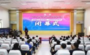 全国多工序操作调整工（五轴）职业技能大赛暨中俄青年邀请赛圆满闭幕