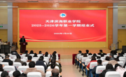 回眸耕耘路 蓄力向未来 ——学校召开2025-2026学年第一学期结业式