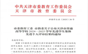 先进集体！先进个人！