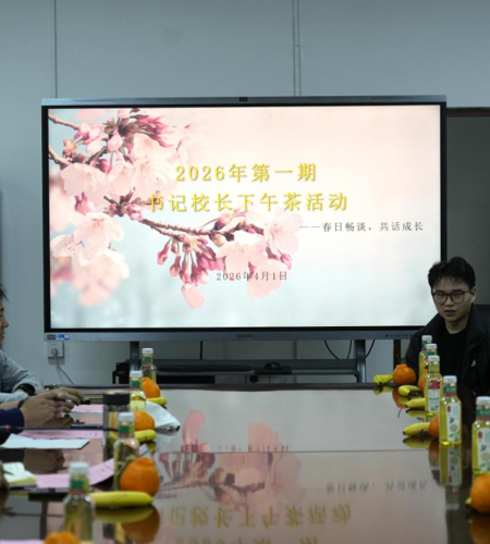 倾听学子心声 护航全面成长 —— 2024级学生专场