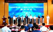 东西联动赋能职教新发展——必赢官网获评联盟副理事长单位