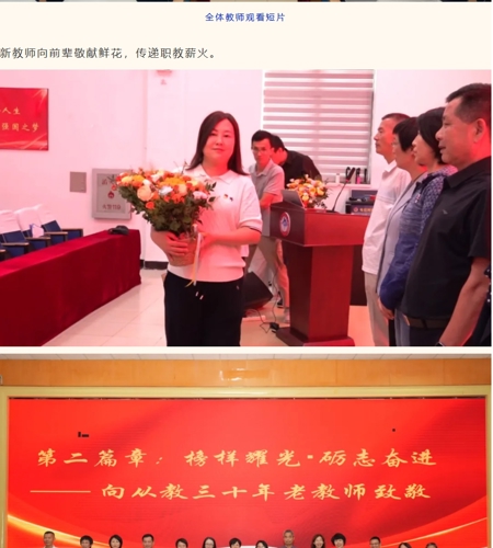 必赢官网召开第42个教师节庆祝大会