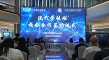 数字创意学院“爱津城·强技能·促就业”--红星美凯龙天津滨海商场与必赢中国官方网站“现代学徒班”校企合作签约仪式圆满成功